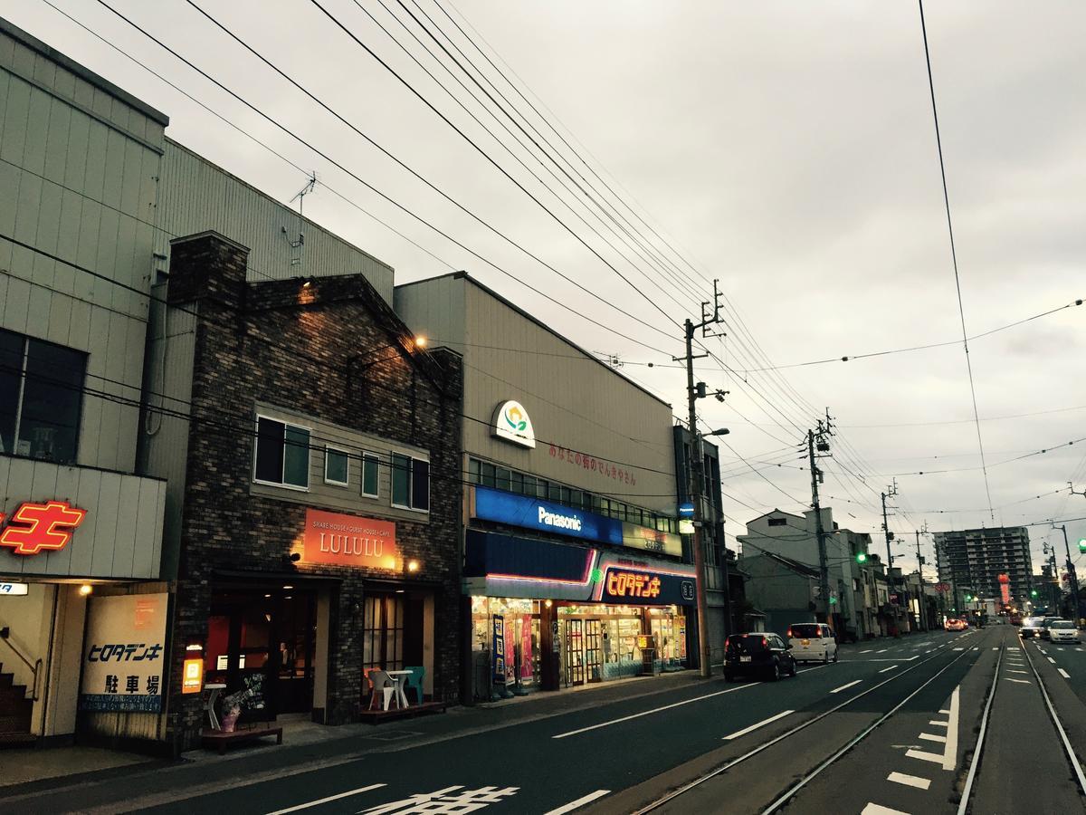 Guesthouse Lululu 無料朝食&夕食ｶﾚｰ 街まで電車8分 ﾛｰｿﾝ隣 Kochi (Shikoku) Exterior foto